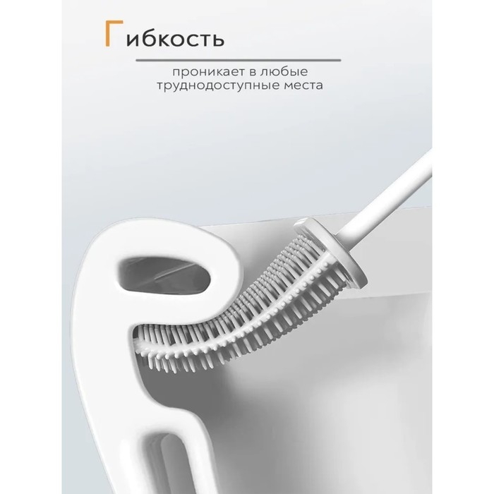 Ёршик для унитаза силиконовый Доляна &laquo;Лилу&raquo;, 4,3&times;9,5&times;36 см, цвет белый