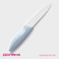 Нож керамический Доляна &laquo;Острота&raquo;, лезвие 12,5 см, цвет голубой