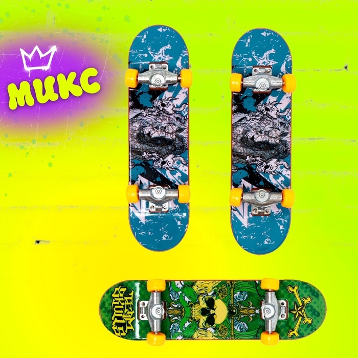 Набор фингербордов &laquo;Банда скейтеров&raquo;, 3 шт., цвет МИКС