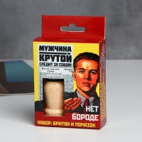 Подарочный набор помазок и бритва &laquo;Нет бороде&raquo;