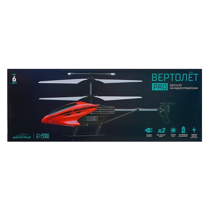 Вертолёт радиоуправляемый PRO, заряжается от сети, цвет красный