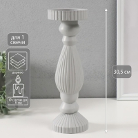 Подсвечник дерево на 1 свечу "Гофре" светло-серый 9,7х9,7х30,5 см Подсвечник дерево на 1 свечу "Гофре" светло-серый 9,7х9,7х30,5 см
