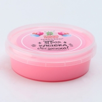 Слайм &laquo;Плюх. Твоя улыбка бесценна&raquo; контейнер 125 г