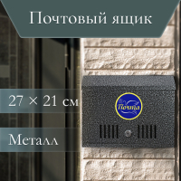 Ящик почтовый с замком, горизонтальный &laquo;Широкий&raquo;, серебристый