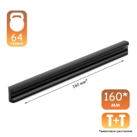 Ручка-скоба CAPPIO RSC022, алюминий, м/о 160 мм, цвет черный   96278904