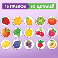 Макси-пазлы в металлической коробке «Фрукты и овощи», 15 пазлов Макси-пазлы в металлической коробке «Фрукты и овощи», 15 пазлов