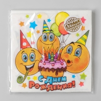 Салфетки бумажные двухслойные &laquo;С днём рождения&raquo;, смайлики и торт, 33х33, 20 шт.