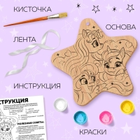 Набор для творчества &laquo;Роспись по дереву. Единороги&raquo;