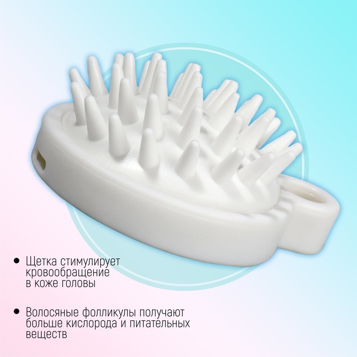 Щётка - массажёр для мытья головы, 8,5 &times; 6,8 &times; 3,6 см, цвет белый