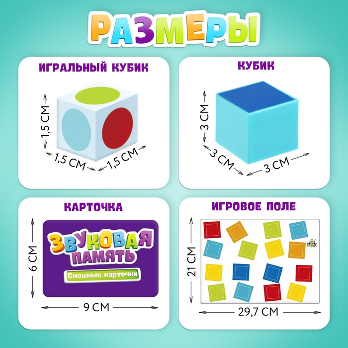 Настольная игра &laquo;Звуковая память&raquo;, 2-4 игрока, 5+