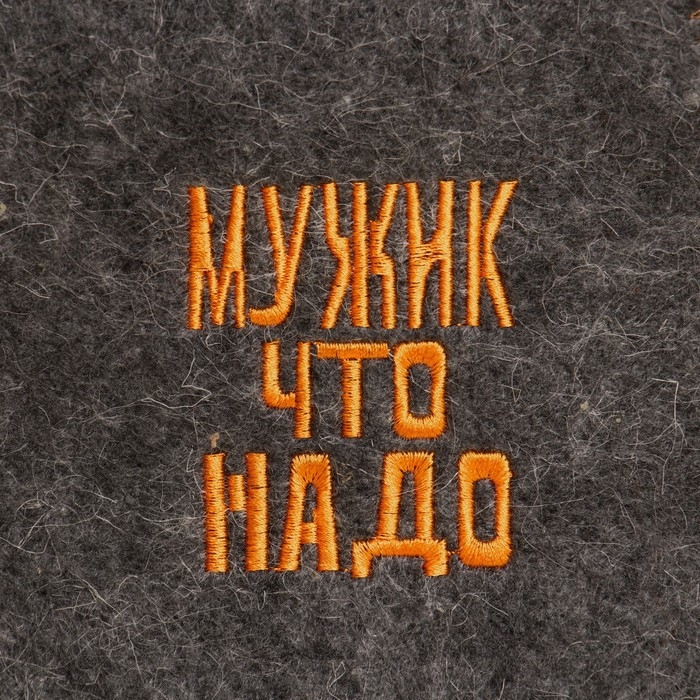 Шапка для бани Шапка для бани "Мужик, что надо" полушерсть