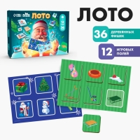 Новогоднее лото &laquo;С Новым годом!&raquo;