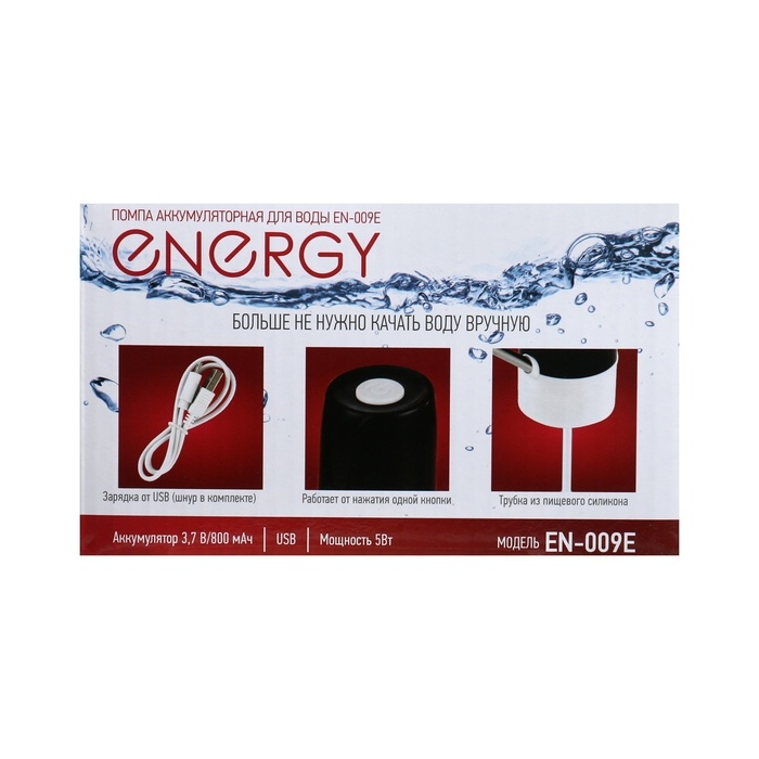Помпа для воды ENERGY EN-009E, электрическая, 5 Вт, 800 мАч, от USB, чёрная