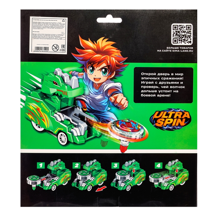 Набор волчков ULTRA SPIN «Дино», с устройством запуска, цвет зеленый Набор волчков ULTRA SPIN «Дино», с устройством запуска, цвет зеленый