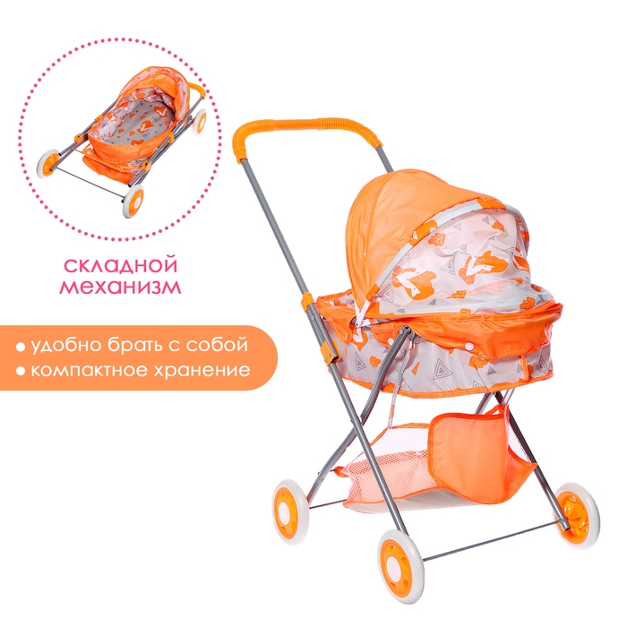 Коляска для кукол универсальная &laquo;Лисички&raquo;, металлический каркас, с сумкой