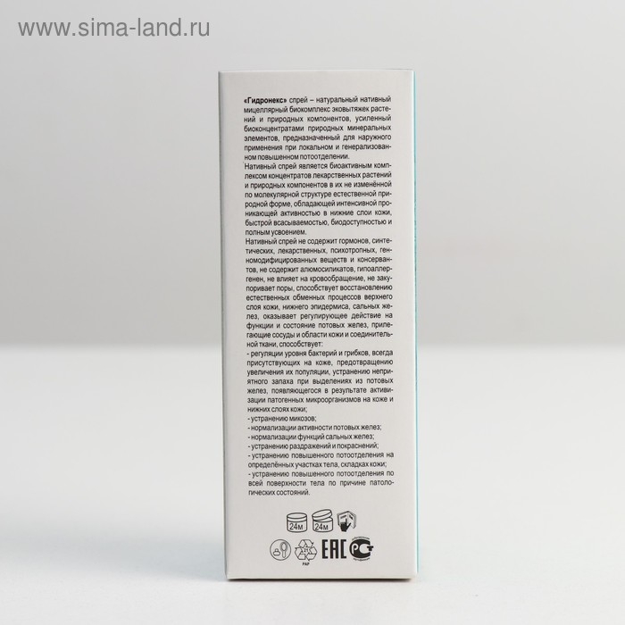 Спрей &laquo;Гидронекс&raquo; против гипергидроза, 50 мл