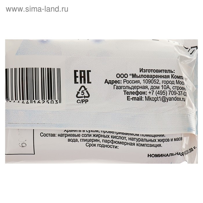 Туалетное мыло в цветной пленке &laquo;Детское&raquo;, 200 г