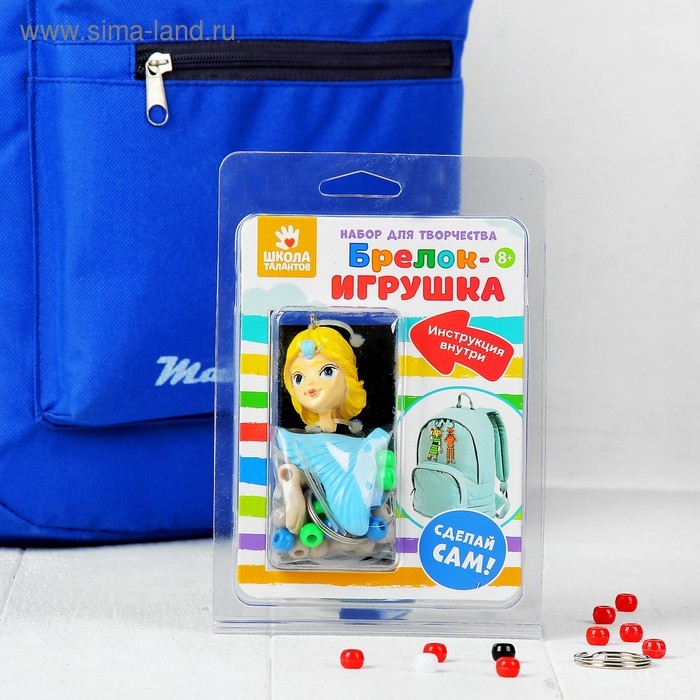 Набор для создания брелока «Русалочка» Набор для создания брелока «Русалочка»