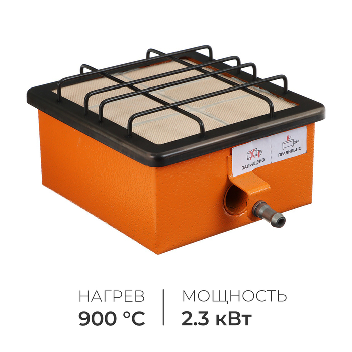 Обогреватель-плита &laquo;Следопыт-Диксон&raquo;, кВт 2,3, инфракрасный газовый