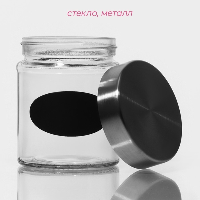 Банка стеклянная для хранения сыпучих продуктов с местом под надпись Доляна &laquo;Премиум&raquo;, 350 мл, 10&times;8 см, с металлической крышкой