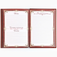 Родословная книга новогодним пояском &laquo;Новый год: Дед мороз&raquo;, 16,5 х 24 см.