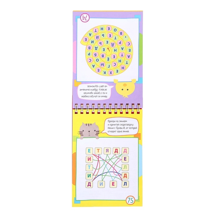 Умный блокнот &laquo;75 задачек с буквами&raquo;, 7+, Данилов А.В.