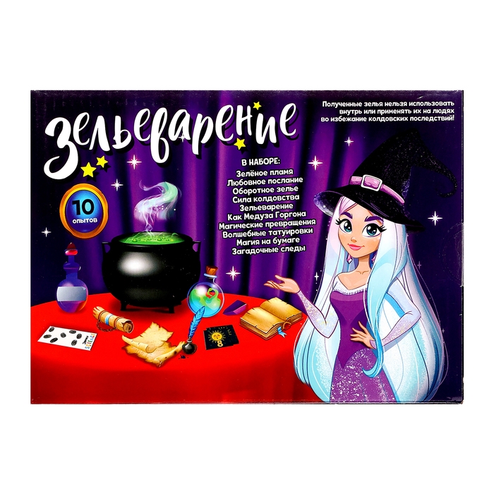 Набор для опытов &laquo;Зельеварение&raquo;, 10 опытов