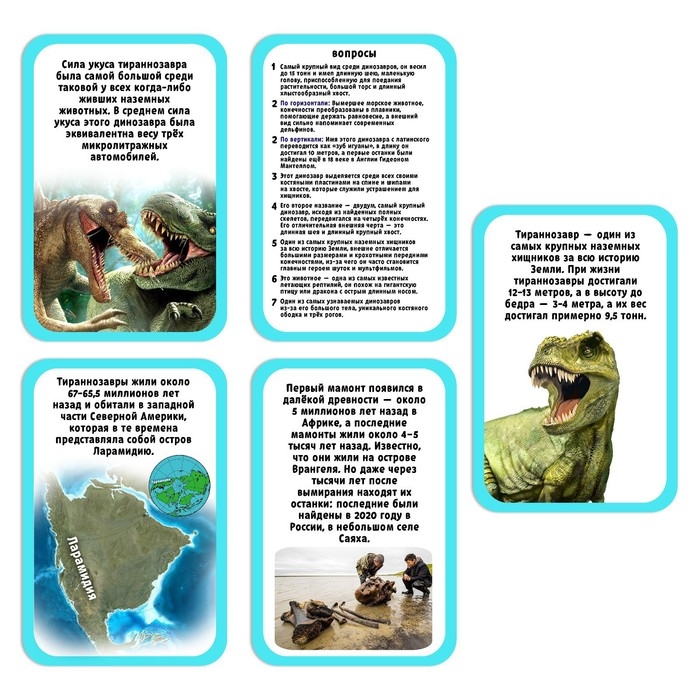 Набор для опытов &laquo;Время динозавров&raquo;, тиранозавр, в пакете