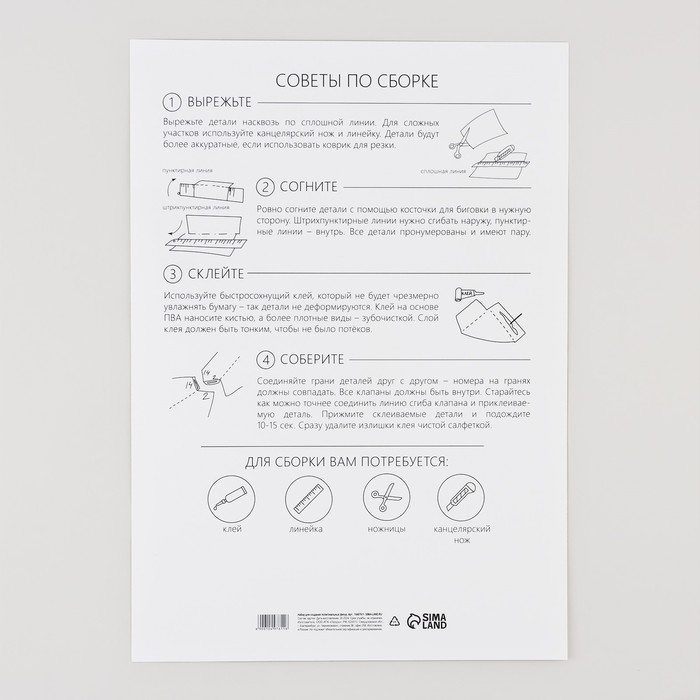 Новогодний набор для создания полигональной фигуры &laquo;Новый год: Кобра&raquo;