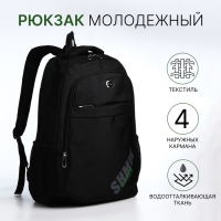 Рюкзак молодёжный из текстиля, 2 отдела на молнии, 4 кармана, цвет чёрный/хаки Рюкзак молодёжный из текстиля, 2 отдела на молнии, 4 кармана, цвет чёрный/хаки