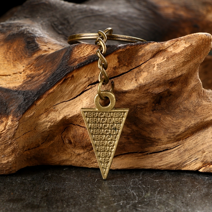 Амулет-брелок Амулет-брелок "Абракадабра" №11, металлический