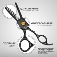 Ножницы филировочные с упором &laquo;Premium&raquo;, загнутые кольца, лезвие &mdash; 6 см, цвет чёрный