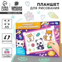 Рисование светом. Набор для рисования в темноте &laquo;Милые звери&raquo;, А5