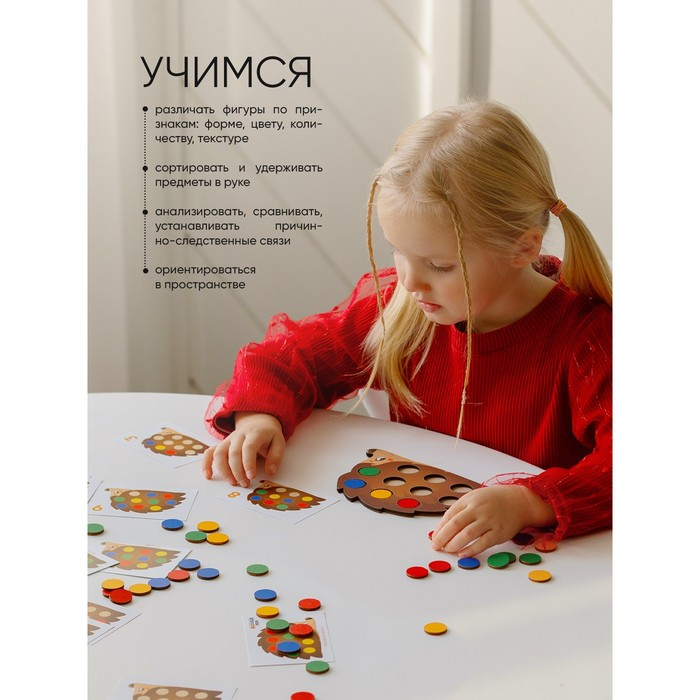 Мозаика-игра &laquo;Повтори за ёжиком&raquo;