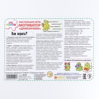 Настольная игра &laquo;Дракончики&raquo;