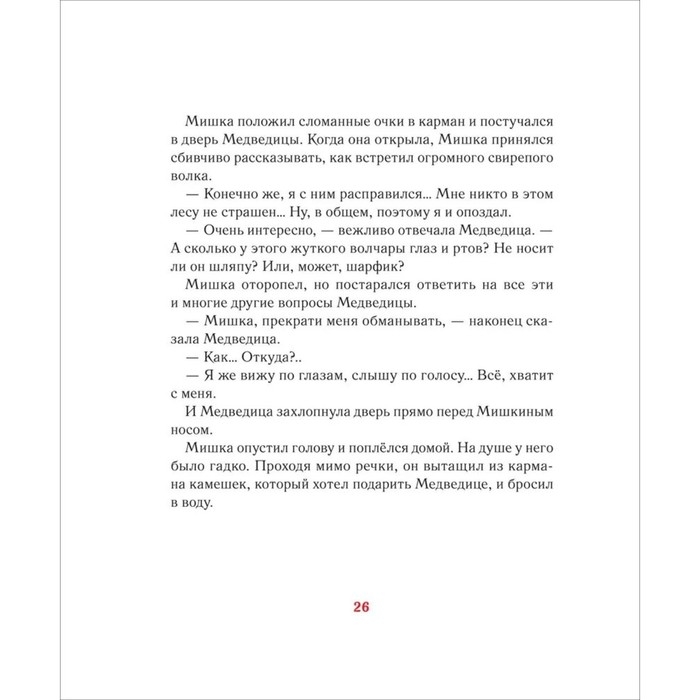 &laquo;Счастье &mdash; это когда&hellip;&raquo; Каналь Э.