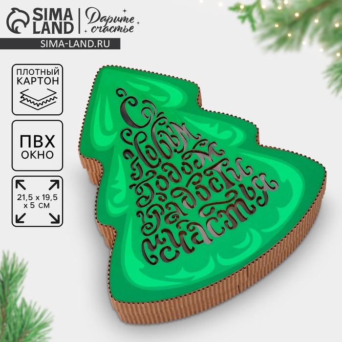 Коробка подарочная &laquo;Ёлочка&raquo;, 23.3 х 19.5 х 5 см, Новый год