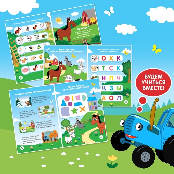 Игровой набор с проектором &laquo;Синий трактор&raquo;, 3 книги