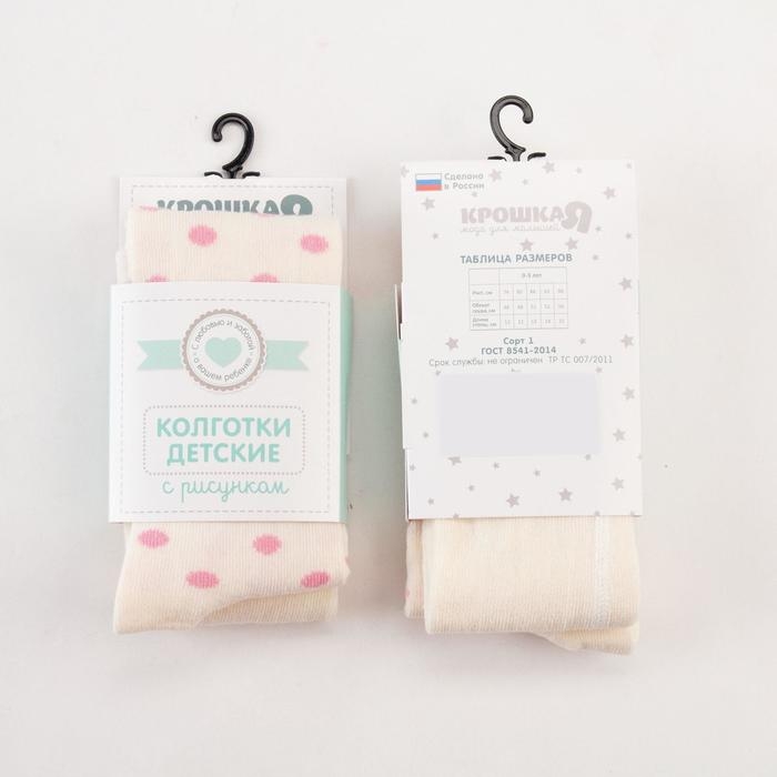 Колготки Крошка Я «Горошек», цвет розовый, рост 98-104 см Колготки Крошка Я «Горошек», цвет розовый, рост 98-104 см