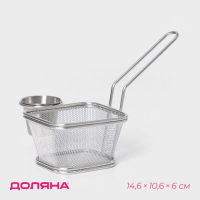 Корзинка для картофеля фри Доляна &laquo;Лонгфилд&raquo;, 14,6&times;10,6&times;6 см, с соусником, цвет серебистый