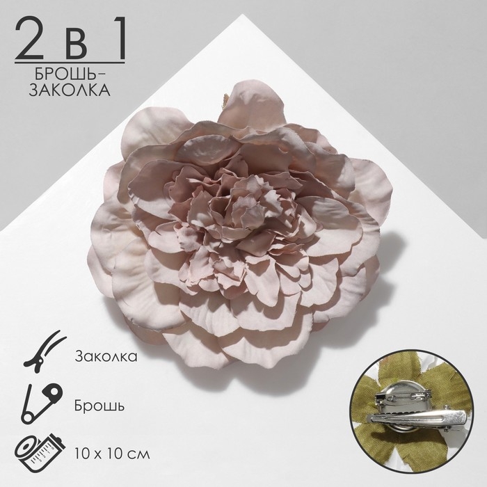 Брошь-заколка текстильная &laquo;Цветок&raquo; пион, цвет серый
