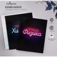 Комплект предметных тетрадей 48 листов &laquo;Неон&raquo;, 10 предметов со справочным материалом, обложка мелованный картон, УФ-лак, блок офсет