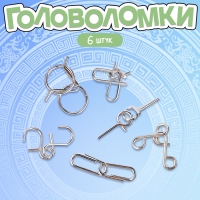 Головоломка металлическая &laquo;Загадки Древней Греции&raquo;, набор 6 шт.