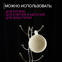 Подставка для кружек на 6 предметов Доляна, 16×16×32 см, цвет хромированный Подставка для кружек на 6 предметов Доляна, 16×16×32 см, цвет хромированный