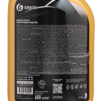 Полироль кузова Grass Express polish, 600 мл Полироль кузова Grass Express polish, 600 мл