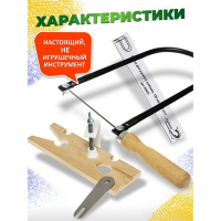 Набор для выпиливания лобзиком &laquo;Часы. Воздушный шар&raquo;