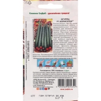 Семена Огурец "Аллигатор " F1 0.2 г Семена Огурец "Аллигатор " F1 0.2 г