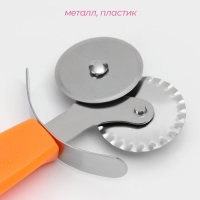 Нож для пиццы и теста Доляна &laquo;Оранж&raquo;, 17 см, 2 лезвия, оранжевый