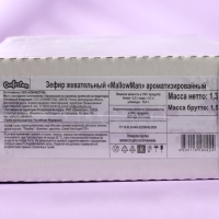 Зефир жевательный "MallowMan" ароматизированный, 1300г Зефир жевательный "MallowMan" ароматизированный, 1300г