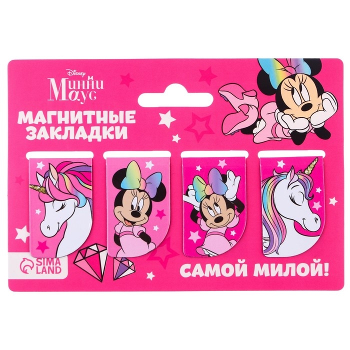 Открытка с магнитными закладками "Самой милой!" Единорог, Минни Маус, 4 шт.